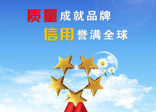 質(zhì)量圖片.jpg